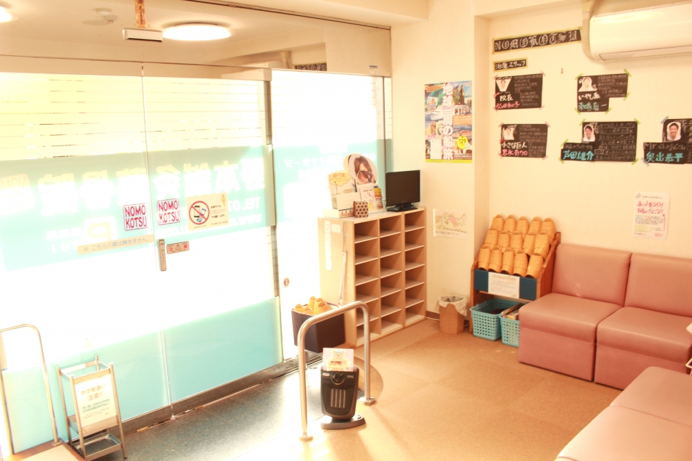 野本鍼灸整骨院　待合室